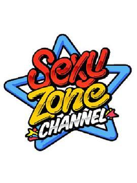 SexyZoneCHANNEL