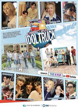 IdolTruck