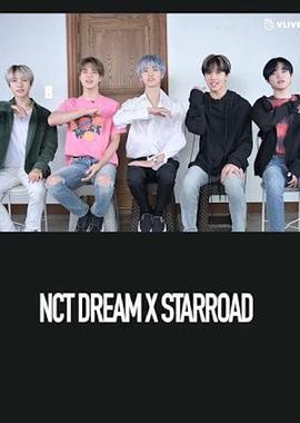 StarRoadNCTDREAM篇