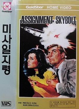 AssignmentSkybolt