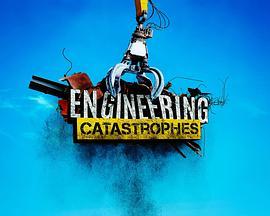 EngineeringCatastrophesSeason4