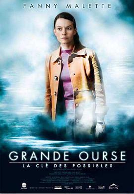 GrandeourseSeason1