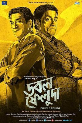 DoubleFeluda