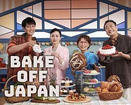 BakeOffJapan