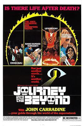 JourneyIntoTheBeyond