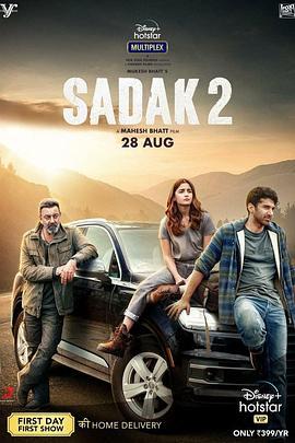 Sadak2